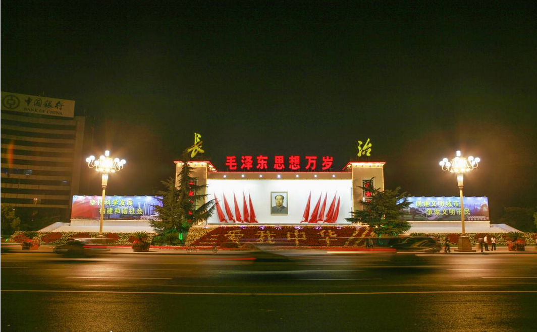 长治日报,聚焦长治发展动态